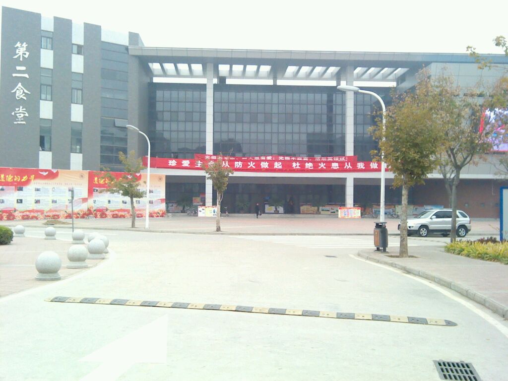 河南省政法管理干部学院