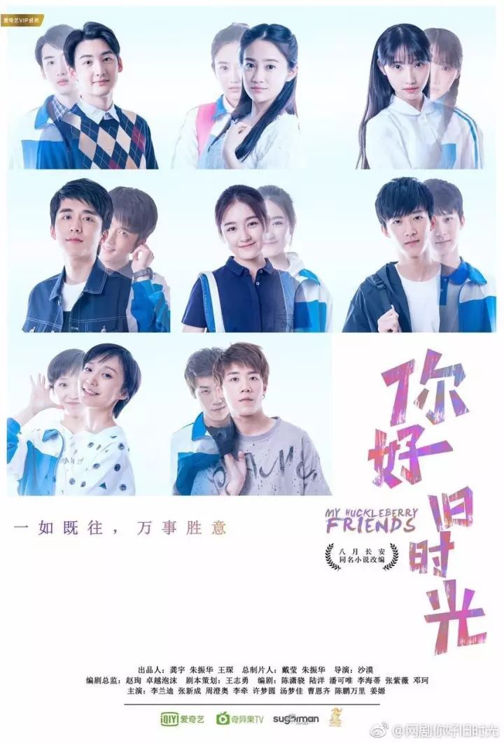 第一部8.7，第二部8分，国产最好青春剧果然没白叫_百科TA说