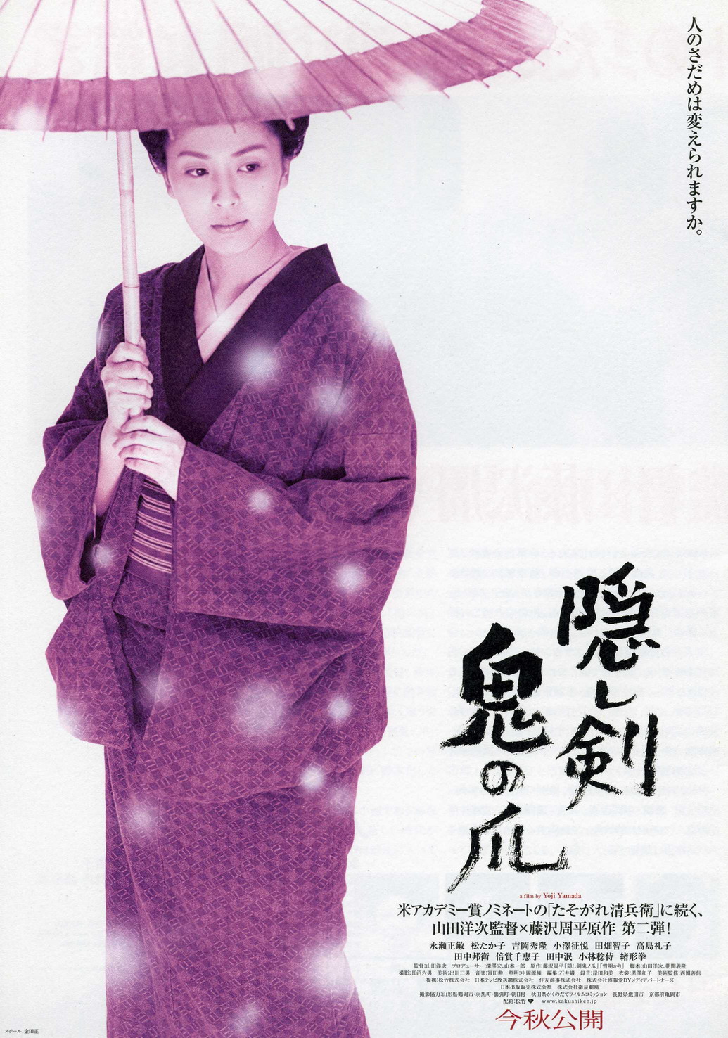  p>《隐剑鬼爪》是一部松竹映画出品的古装片,由 a href="#" data