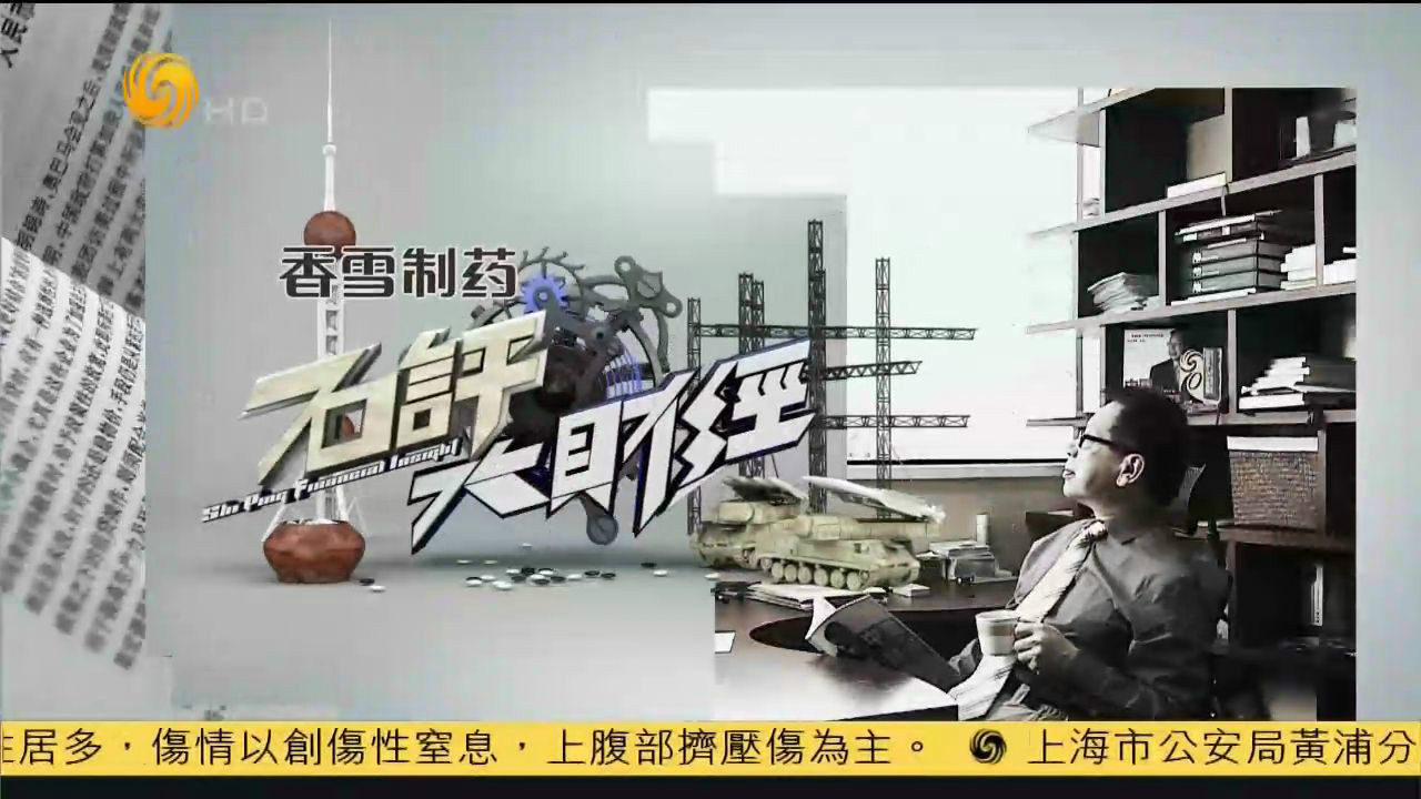 石评大财经