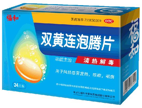  p>中药 a href="#" data-lemmaid="1662667">泡腾片剂 /a>,主要成分