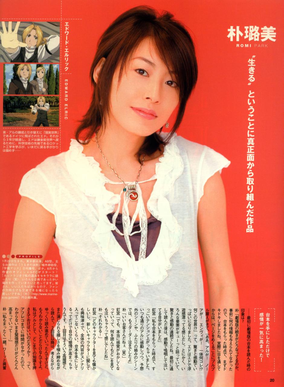  p>朴璐美,1972年1月22日出生于日本东京都江户川区,日本女性声优