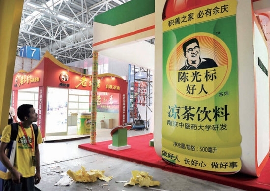 陈光标好人凉茶