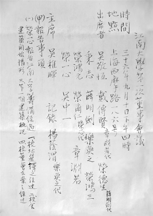 target="_blank" href="/item/荣德生/2430740" data-lemmaid="