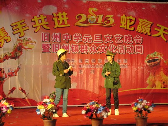 灵山县旧州中学