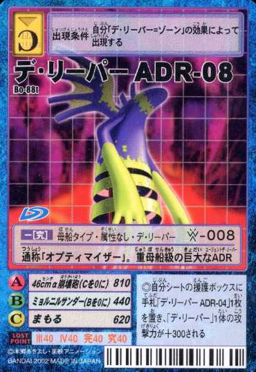 数码死神(agent delete reaper)简称d