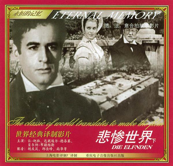 新悲惨世界