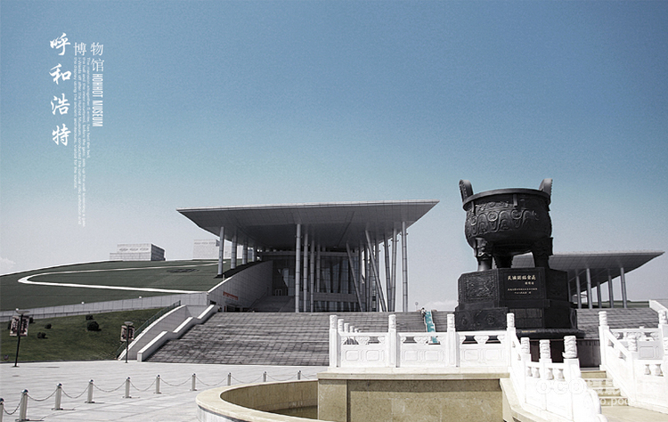 呼和浩特市博物馆