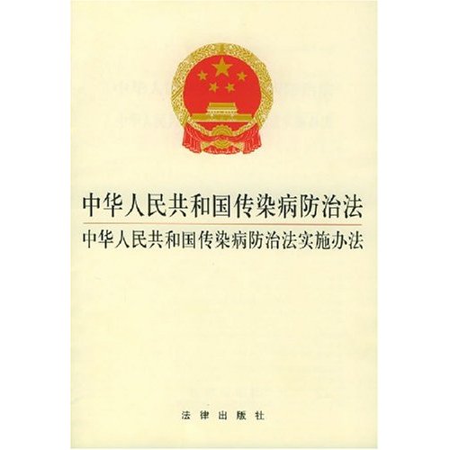 监测信息报告管理办法》是一份由中华人民共和国卫生部制定的管理办法