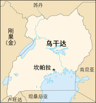 乌干达