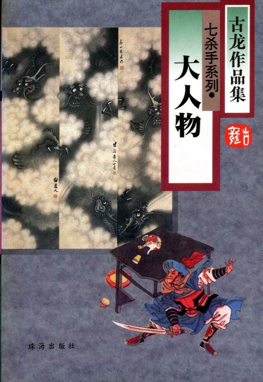 《大人物》的介绍和大人物电视剧免费观看完整版高清剧情简介