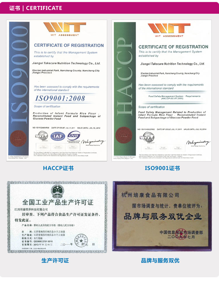 杭州培康食品有限公司