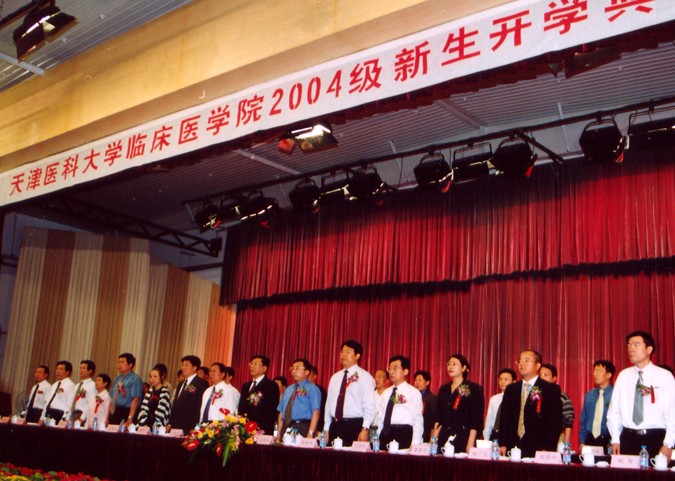 天津医科大学临床医学学院