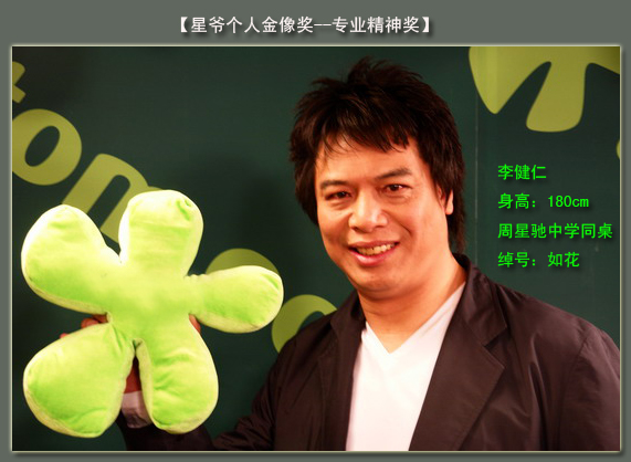 李建仁