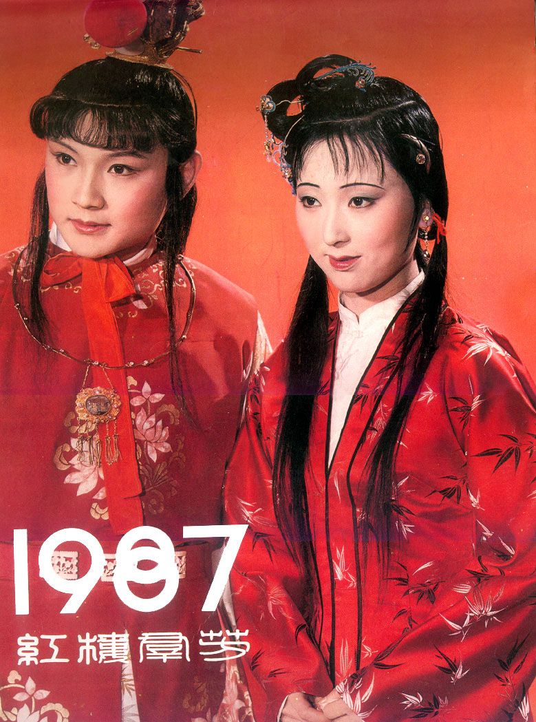  p>《红楼梦》是 a target="_blank" href="/item/中央电视台/5559"