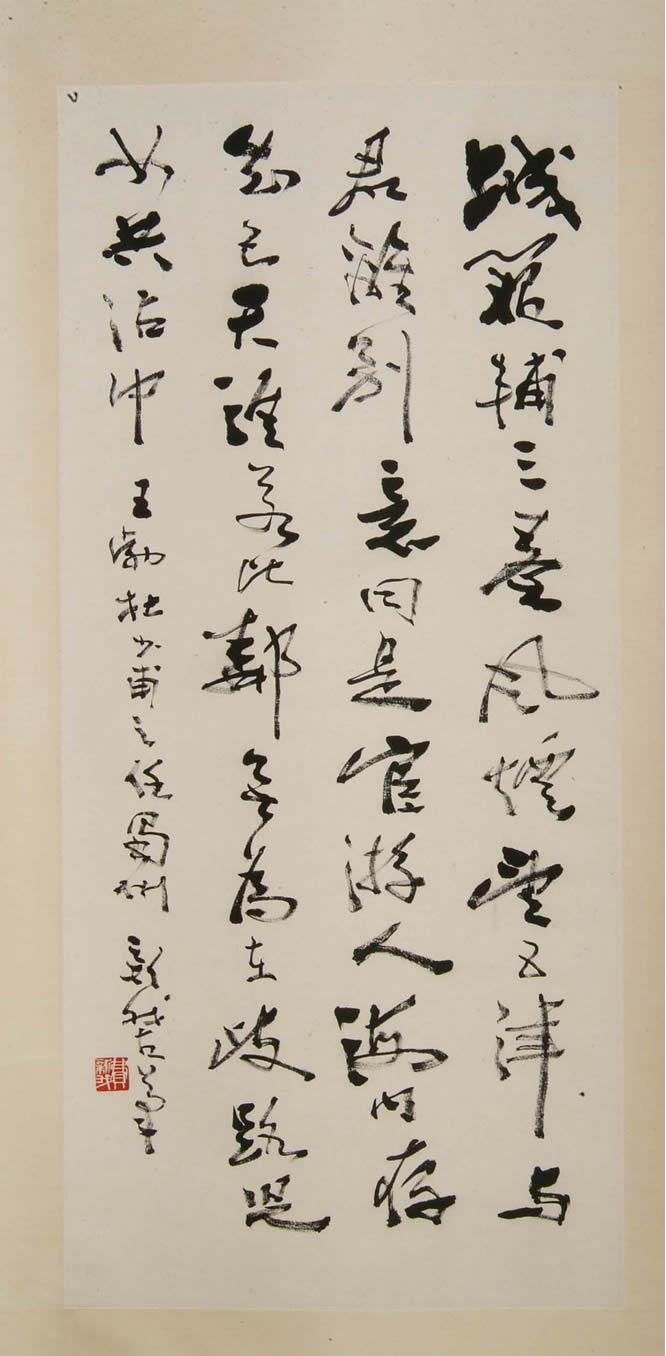 href="#" data-lemmaid="4245962">费新我 /a>创作的书法作品,文物原