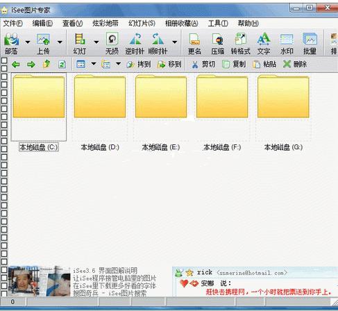 isee图片专家