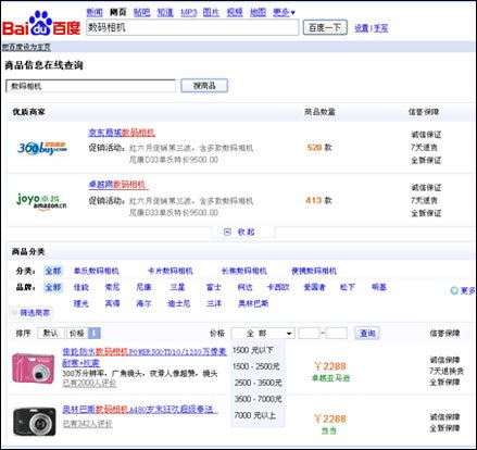 百度搜索引擎类似网站有哪些 - 跟百度差不多的搜索引擎