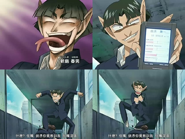 弟子兼一 /a>》,职位是新白联合总督,绰号宇宙人 披着宇宙人皮的恶魔