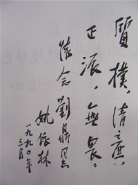 姚依林_百度百科