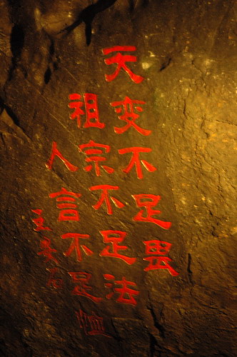褒禅山华阳洞