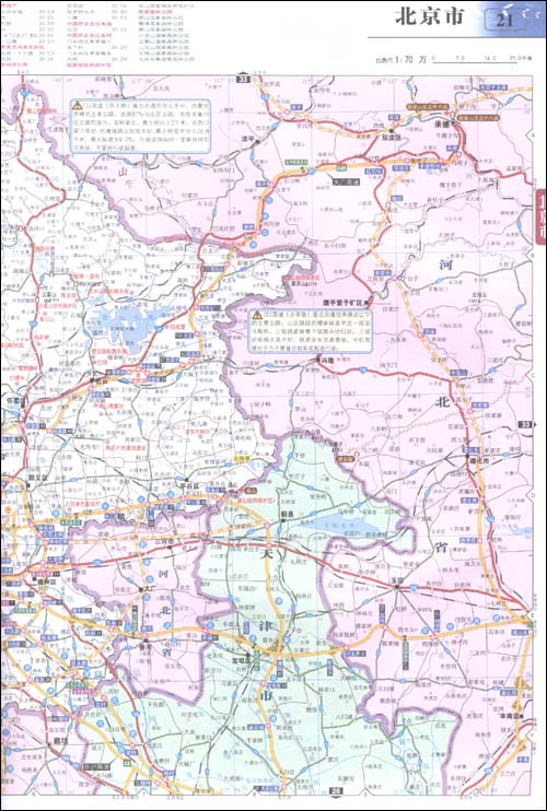 中国高速公路及城乡公路网旅游地图集(2010)
