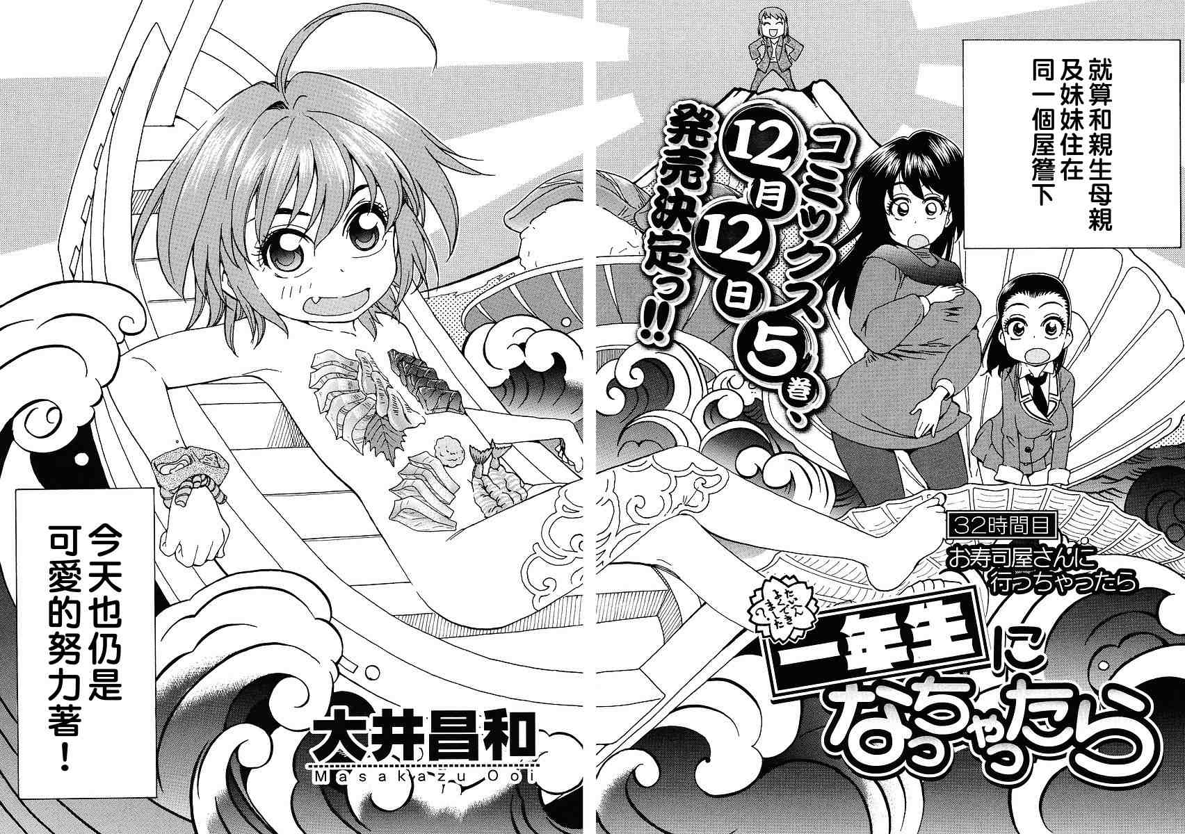  p>日系变身漫画,作者 a href="#" data-lemmaid="6571828">大井昌和 