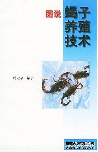 " data-lemmaid="906581">中国农业出版社 /a>出版图书,作者是周元军