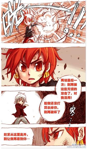 打打暴力和色情的擦边球,这就是《早安地球》这部漫画!