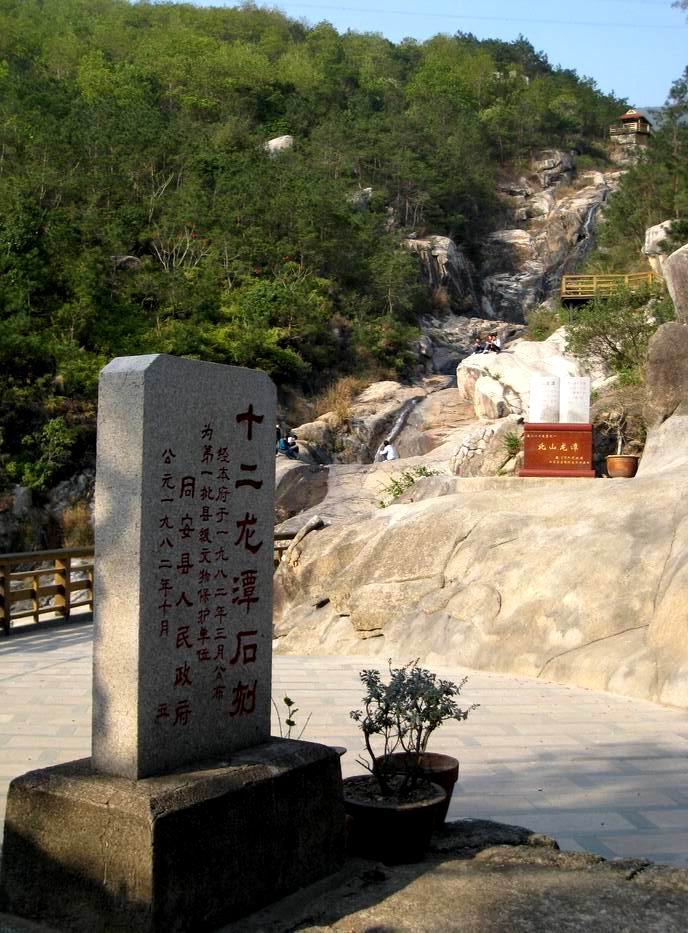 厦门北辰山