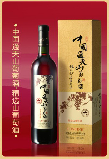 通天葡萄酒