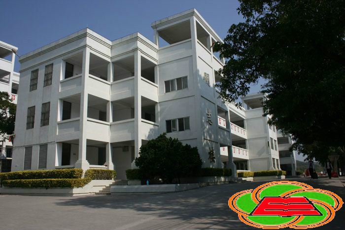 饶平县第二中学