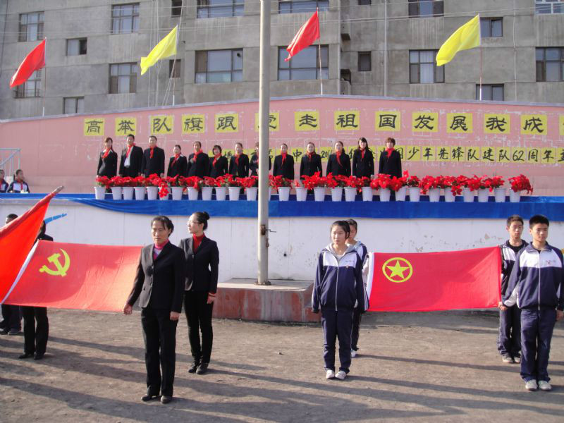 博乐市第八中学