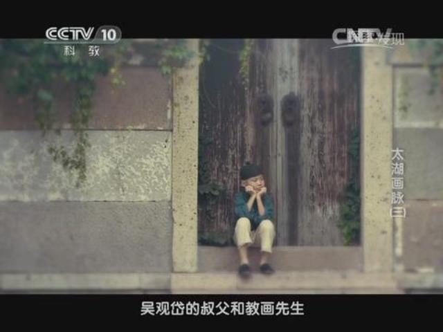  p>《探索·发现》是中国中央电视台史上一个大型人文历史与自然地理