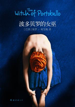  p>保罗·科埃略(paulo coelho),1947年8月24日出生于巴西 a target="