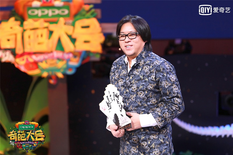 奇葩大会第二季