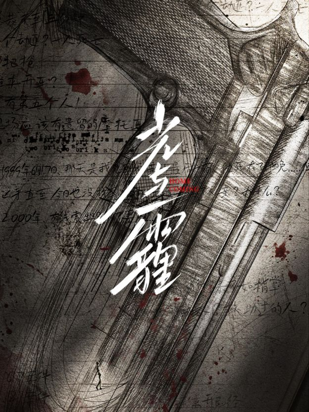 光与霾