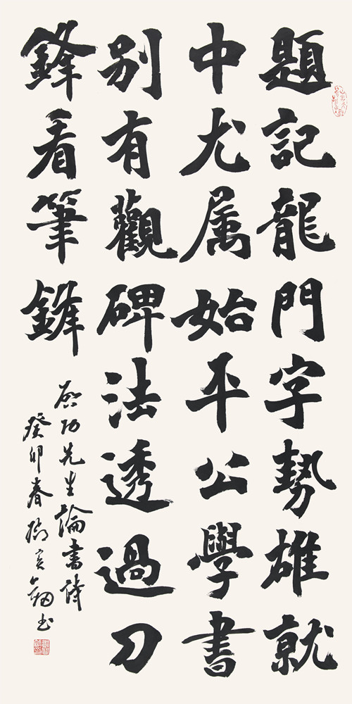  p data-id="tvzrsgto1okh">邓宝剑,北京师范大学艺术与传媒学院书法