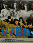 夏志珍_百度百科