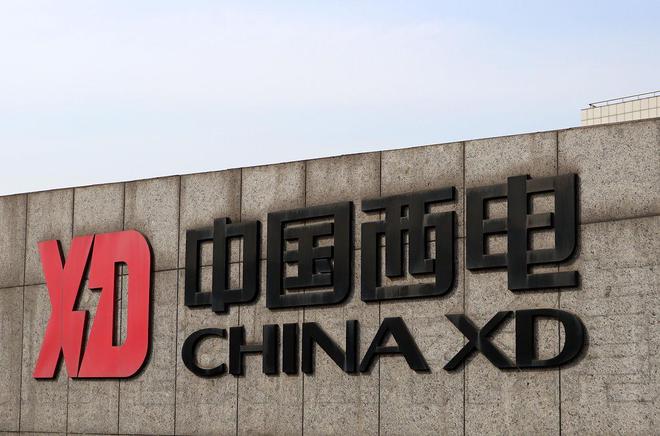 中国西电集团有限公司