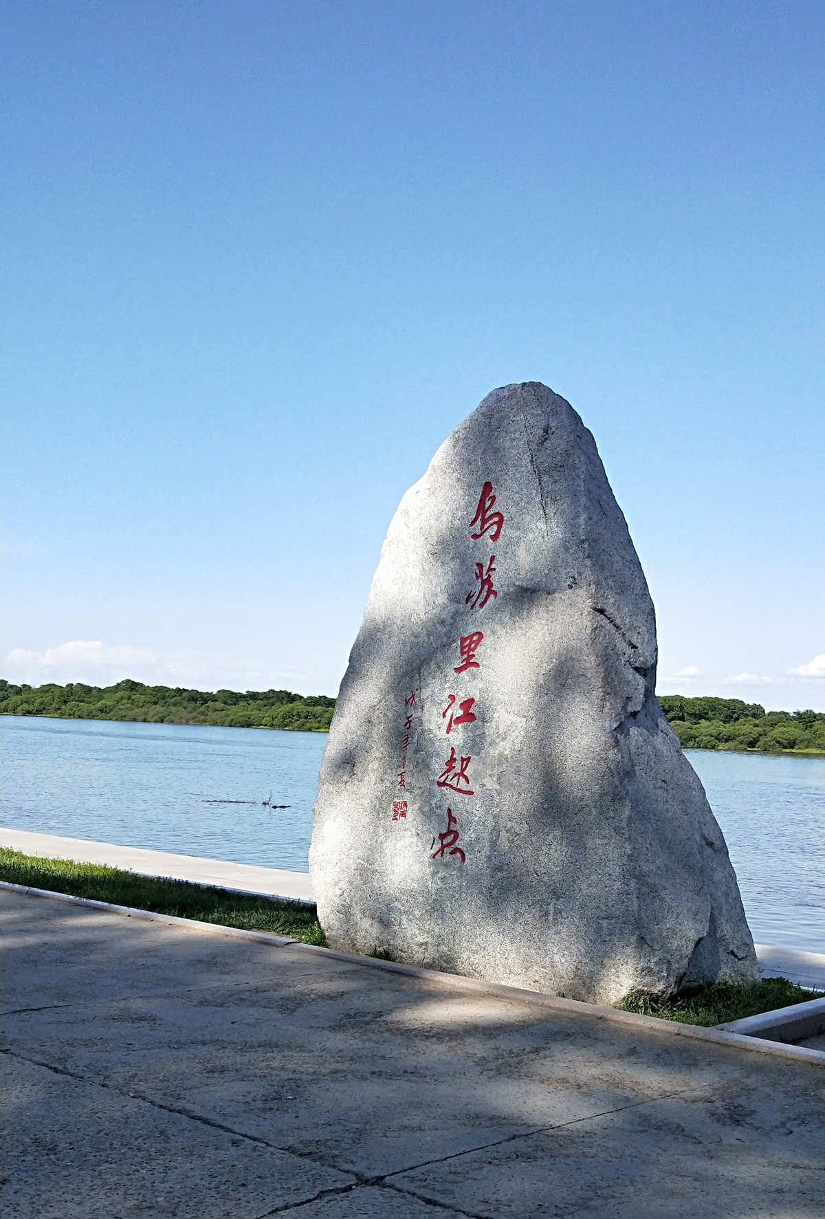  p data-id="gnszvbhpcg">虎林市,黑龙江省辖县级市,由鸡西市代管