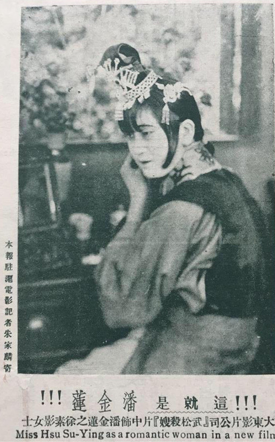  p data-id="tbnef1wvbutl">《武松杀嫂》是汪福庆执导,徐素影,汪福庆