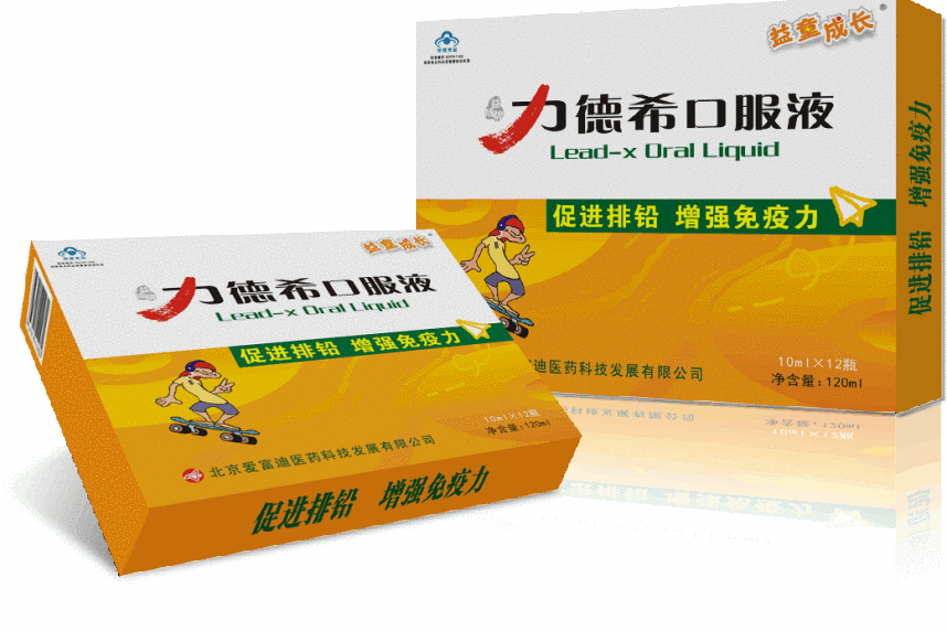 i8">益童成长牌 a target="_blank" href="/item/排铅口服液/2666104"