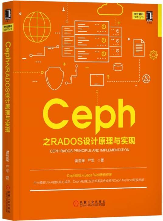 Ceph之RADOS设计原理与实现_百度百科