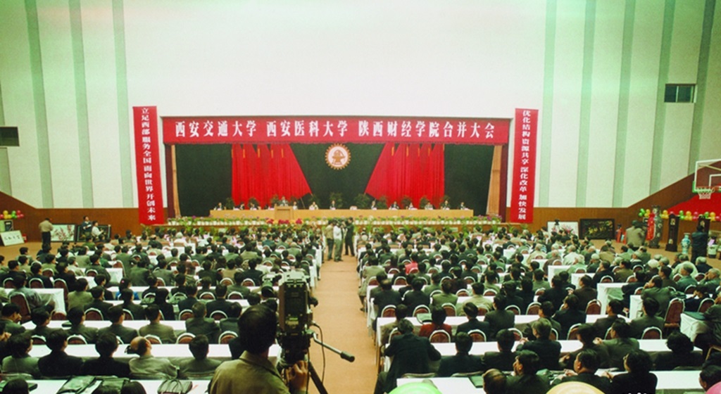 陕西财经学院