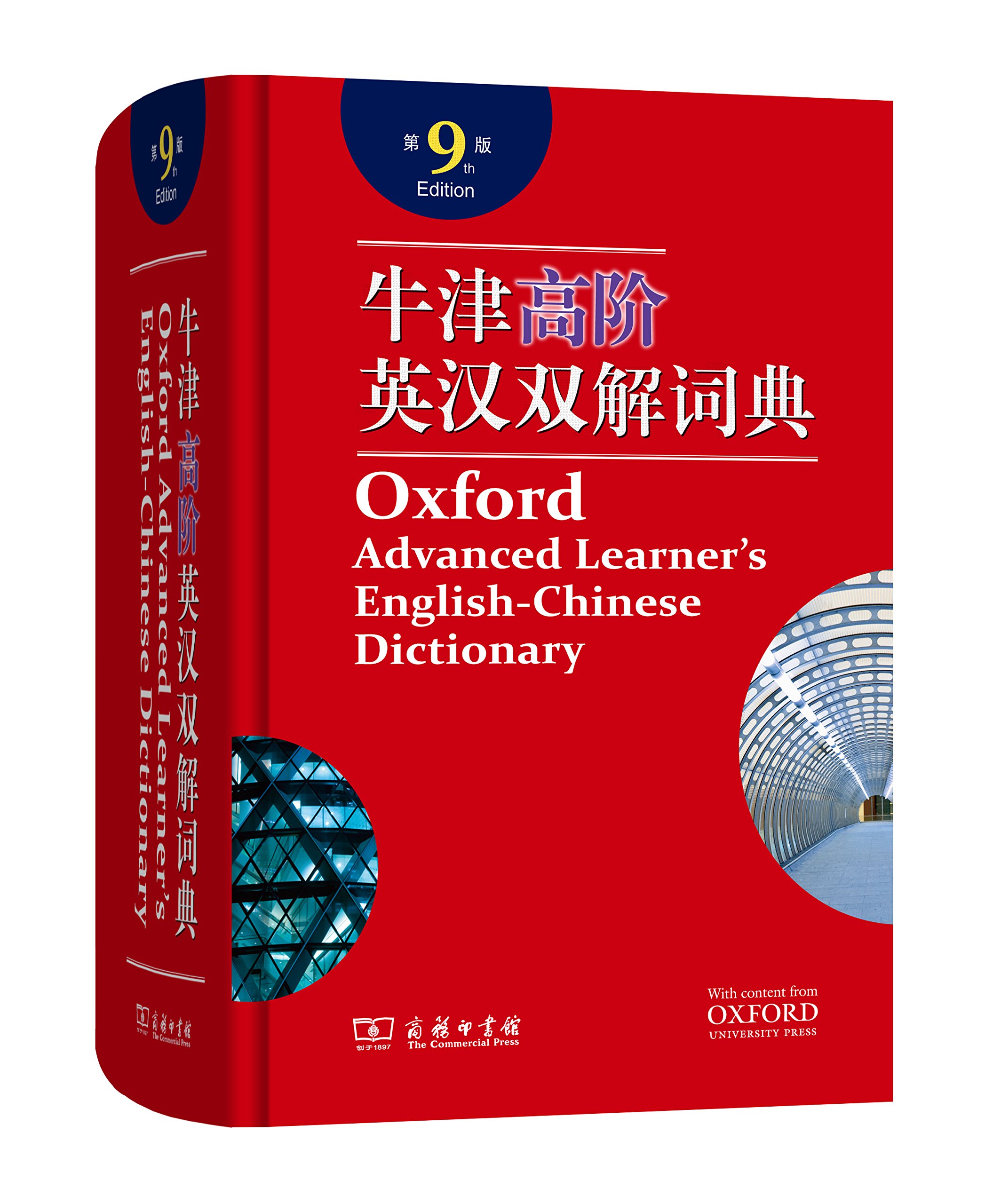 oxford advanced learners dictionary