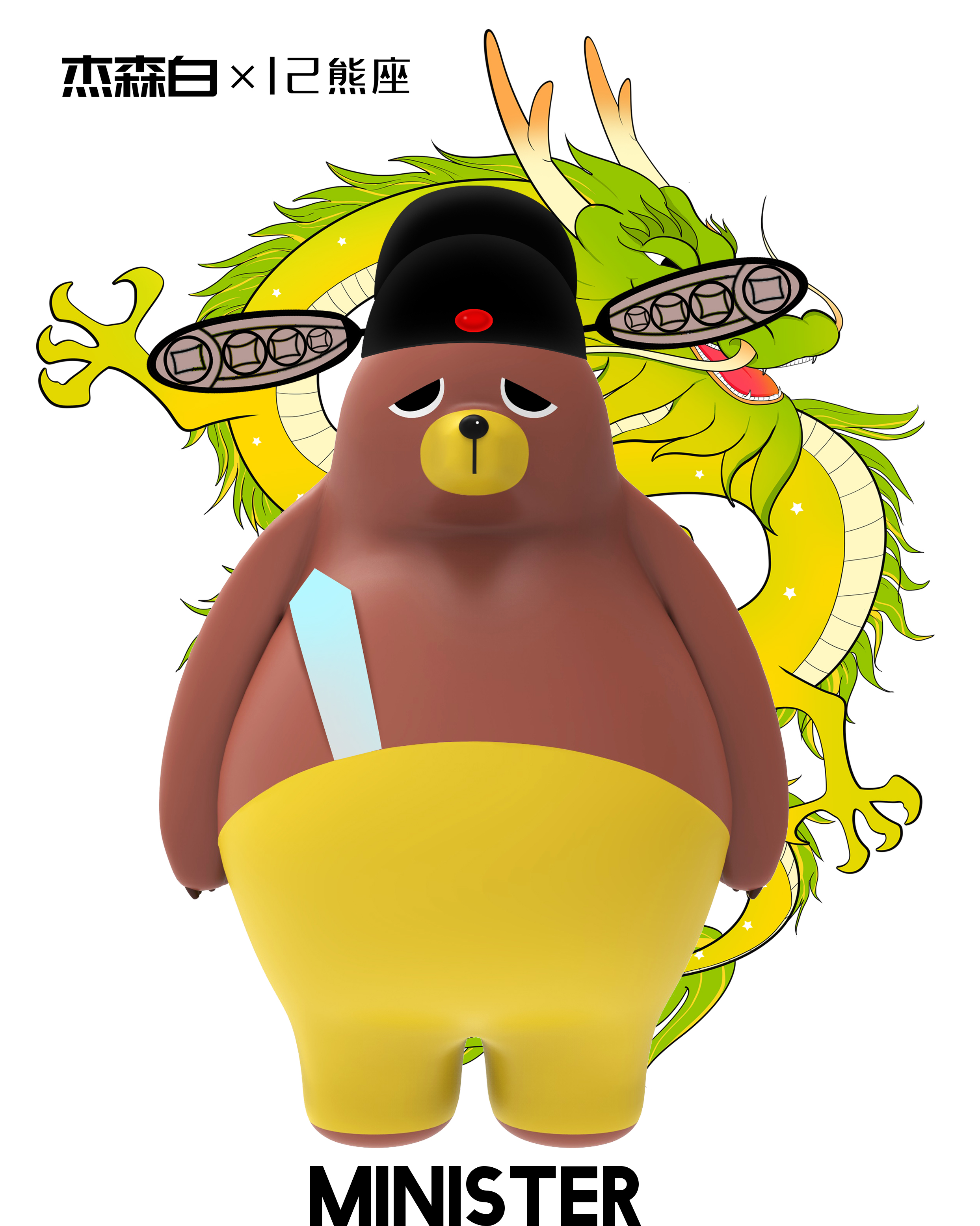 弹小胖