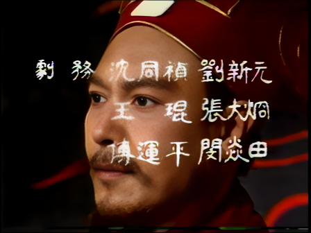 第九集 知人善任