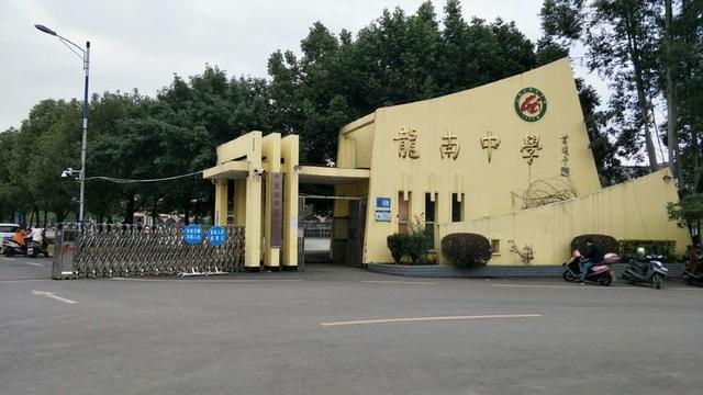江西省龙南中学