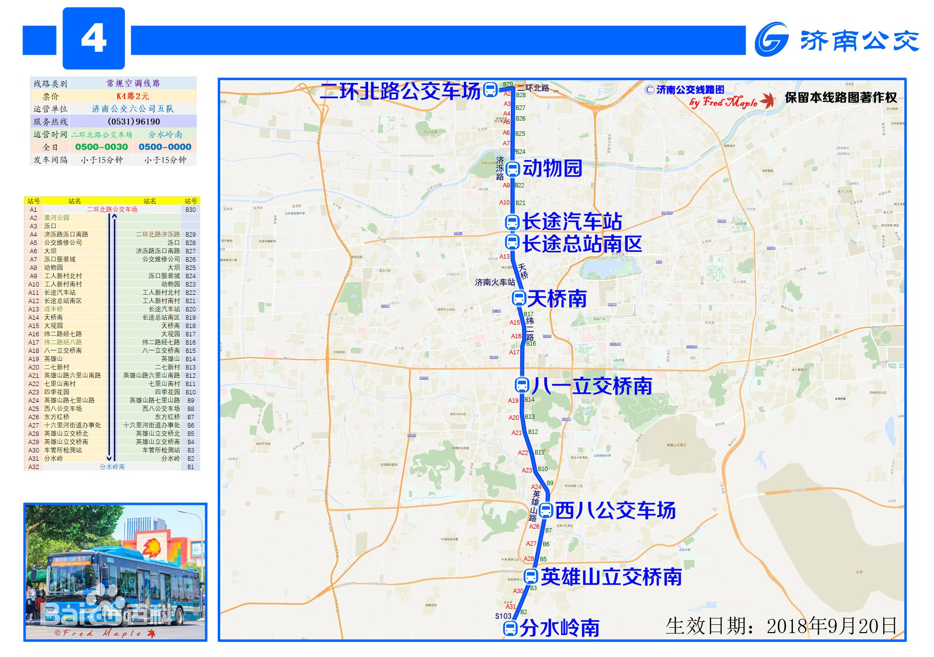 line k4 /i>),运营于中国山东省济南市市中区,天桥区,为市区线路,1949